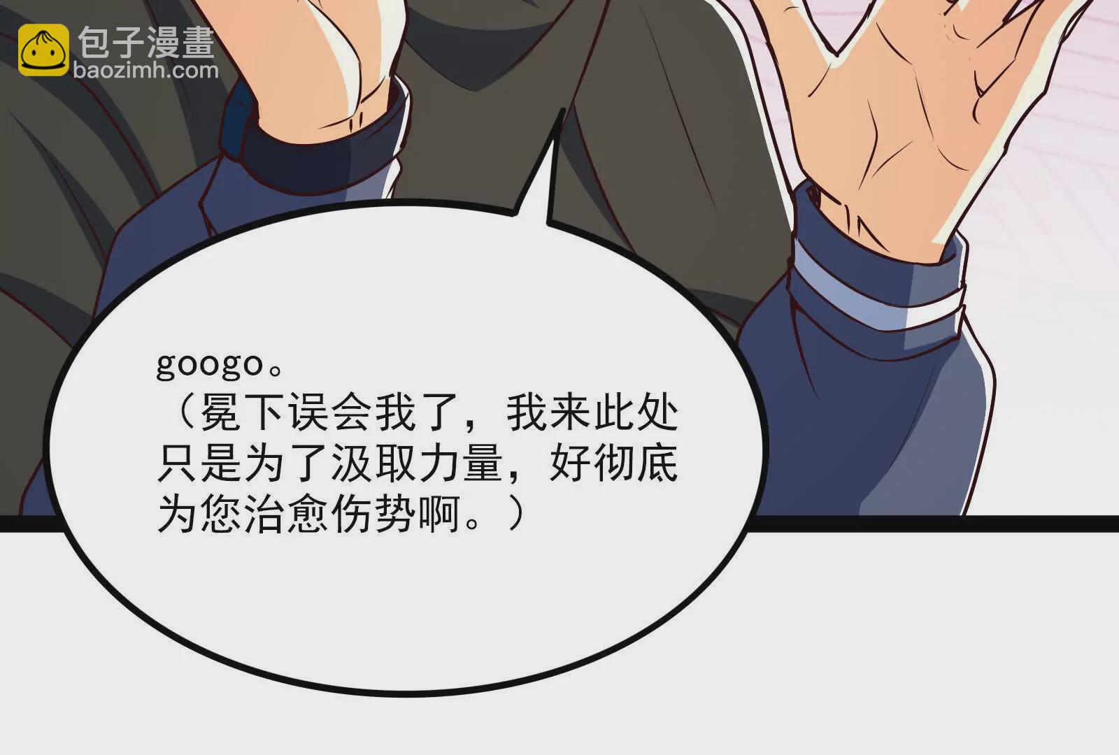 古神遊戲 - 第116話 信仰！爭奪的關鍵(2/3) - 7